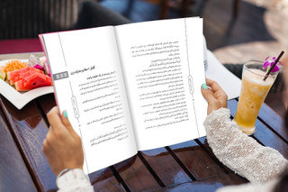 صفحه آرایی کتاب مقام زن، منزلت مادر