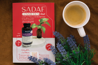 طراحی تراکت لوازم آرایشی بهداشتی صدف