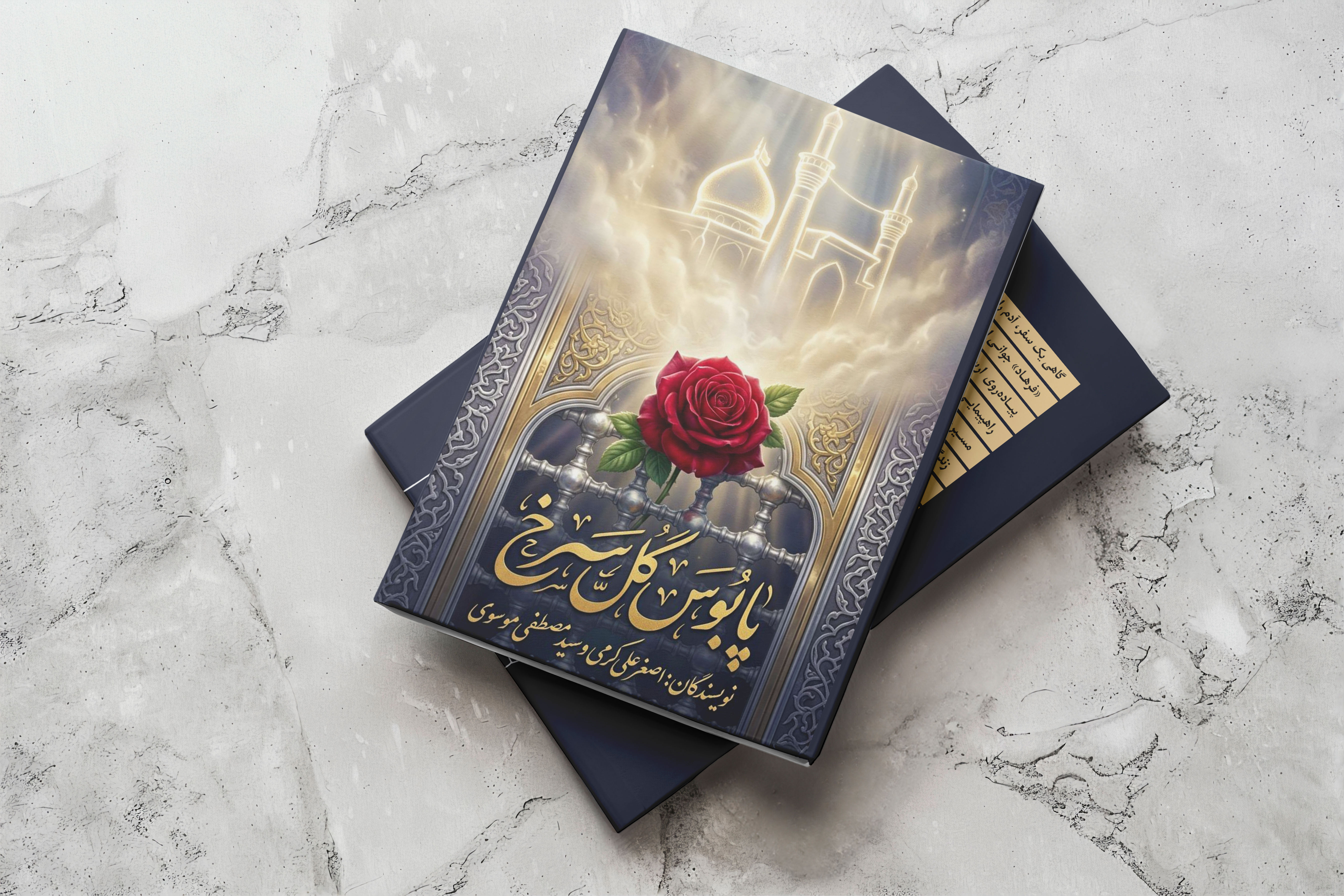 طراحی جلد و صفحه آرایی کتاب  پابوس گل سرخ